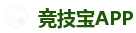 竞技宝-亚洲最佳电子竞技即时竞猜平台
